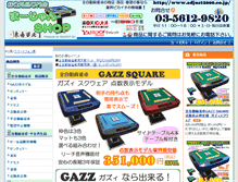 Tablet Screenshot of adjust2000.co.jp